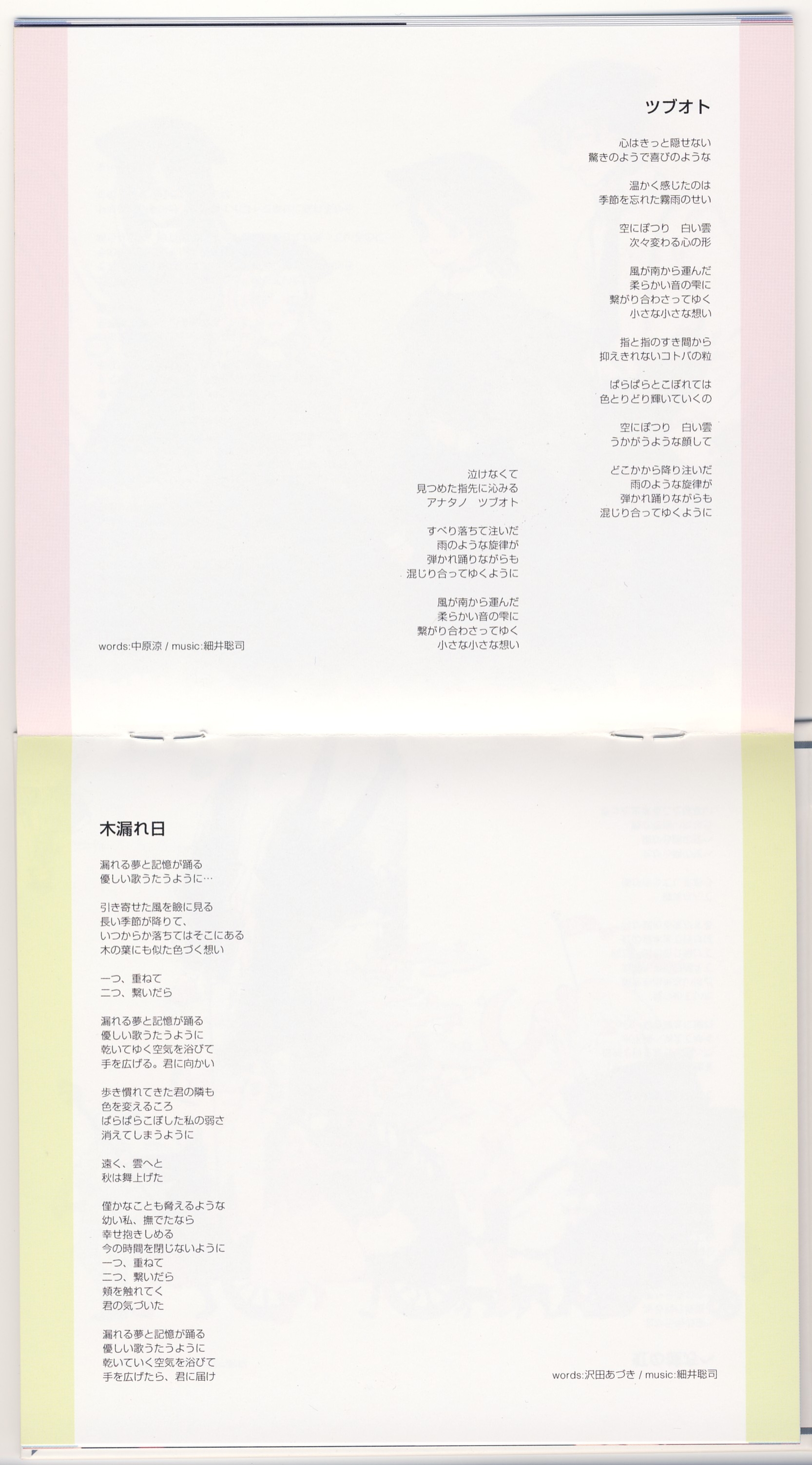 LITTLEWITCH VOCAL COLLECTION vol.1 (2006) MP3 - Download